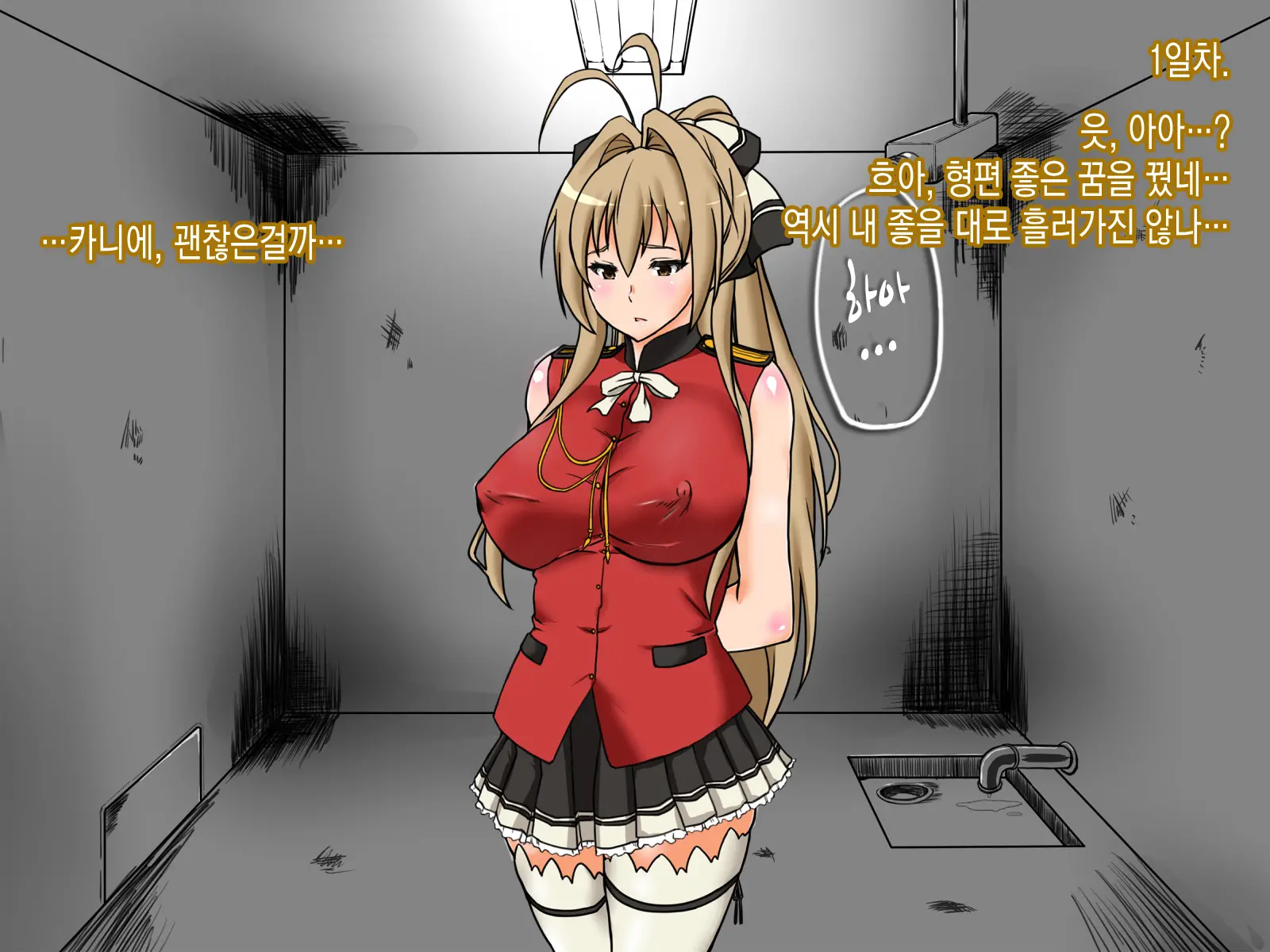 Shihainin Daikou Ga Dohentai Ni Natta Riyuu